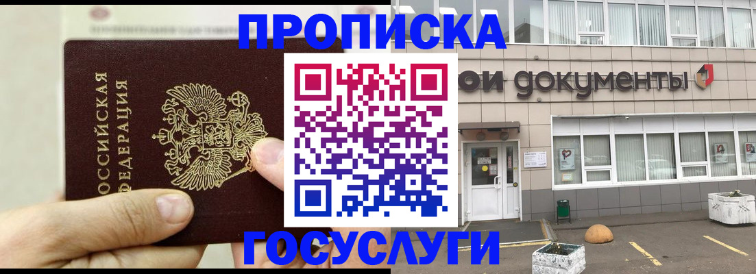 пропишу в квартире в Харовске