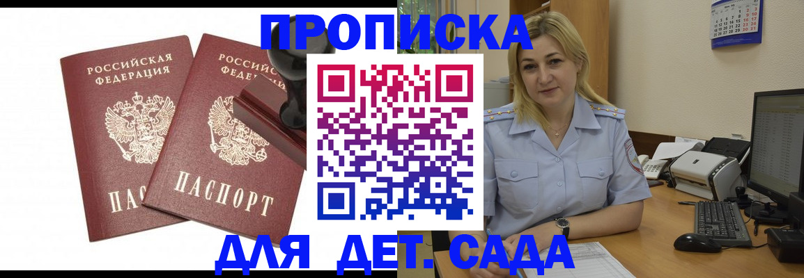 прописка штамп в Харовске