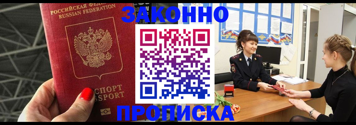 временная регистрация поиск в Харовске