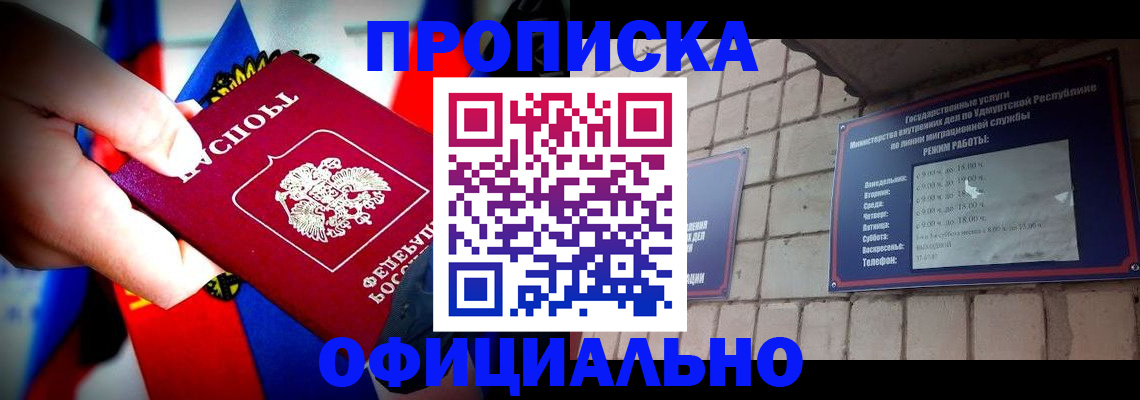 временная регистрация в квартире в Харовске