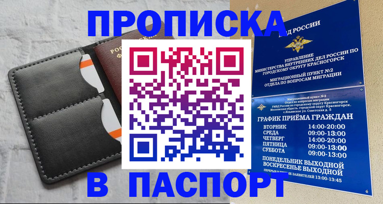миграционный учет в Харовске