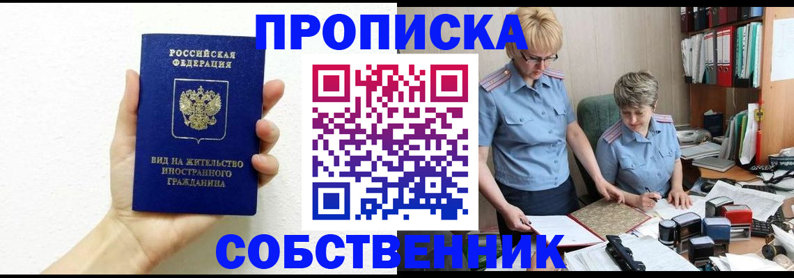 прописка поиск в Харовске